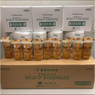 新品9点セット アンドハニー ボディ&ヘア オイルカプセル3.5 美容オイル