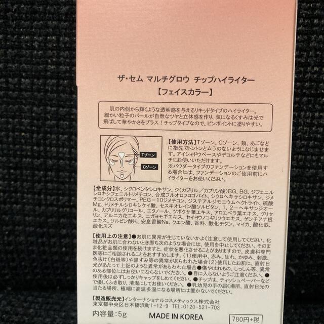 the saem(ザセム)のthe SAEM マルチグロウ チップ ハイライター パールピンク コスメ/美容のベースメイク/化粧品(コントロールカラー)の商品写真