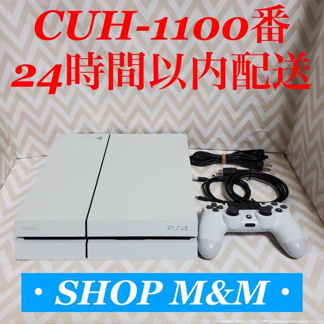 【最短翌日お届け】ps4 本体 1100 PlayStation®4