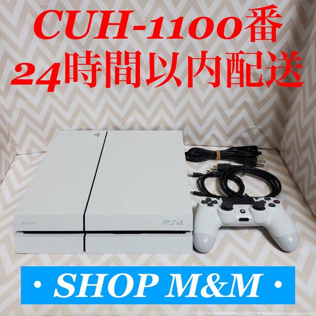 【最短翌日お届け】ps4 本体  1100 PlayStation®4