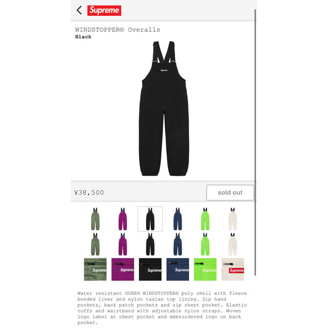 supreme overall WINDSTOPPER オーバーオール S