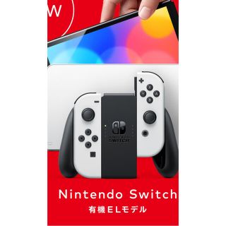 ニンテンドースイッチ(Nintendo Switch)の任天堂 Nintendo Switch 有機EL 本体　ホワイト新品未使用(家庭用ゲーム機本体)