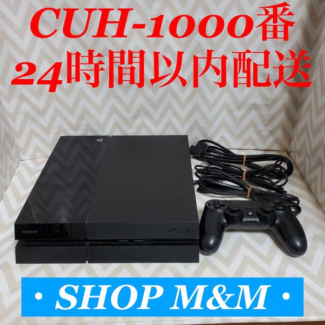 【24時間以内配送】ps4 本体  1000 PlayStation®4