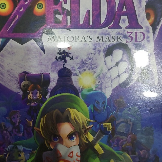 ゼルダの伝説 ムジュラの仮面 3D 3DS
