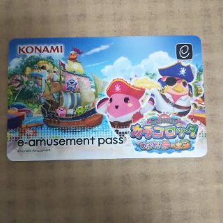 コナミ(KONAMI)のめざせ！夢の宝島カラコロッタ 限定e-amusement pass(その他)