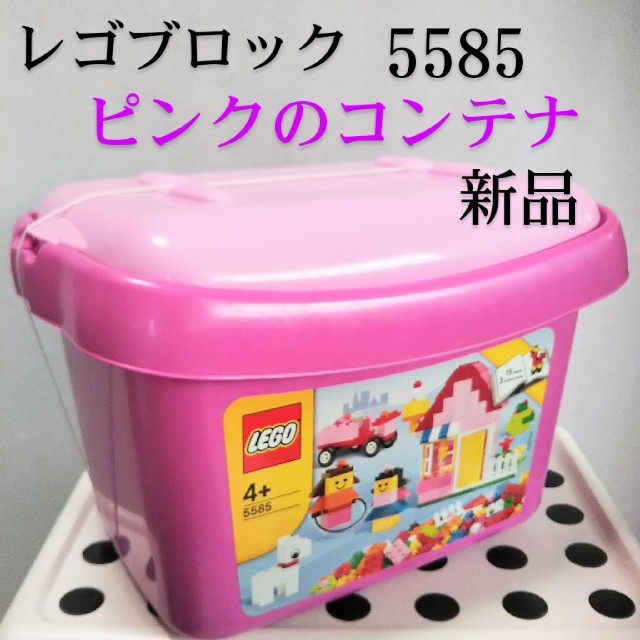 Lego レゴ ピンクのコンテナ 5585の通販 By しろ S Shop レゴならラクマ