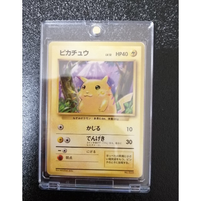 ポケモンカード ピカチュウ 旧裏 初版 マークなし geocoach.co.jp