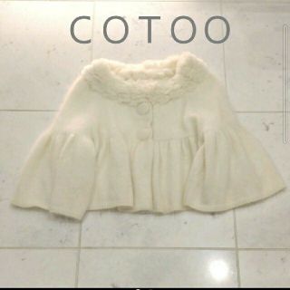 コトゥー(COTOO)のレッキスラビット COTOO コトゥー TO BE CHIC 38 アンゴラ(ポンチョ)