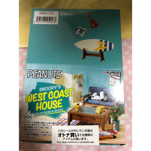 スヌーピーウエストコーストハウス♪リーメント WEST COAST HOUSE