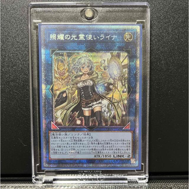 遊戯王 照耀の光霊使いライナ プリズマ が大特価! 50.0%OFF onica.rs
