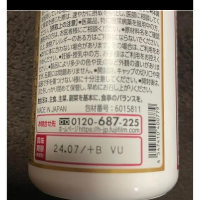 メタバリアプレミアムEX 720粒 コスメ/美容のダイエット(ダイエット食品)の商品写真