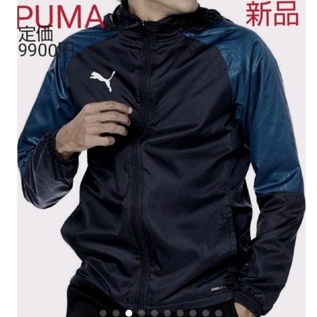 PUMA(プーマ)の新品プーマ  ウインド ジャケット メンズS メンズのジャケット/アウター(ナイロンジャケット)の商品写真