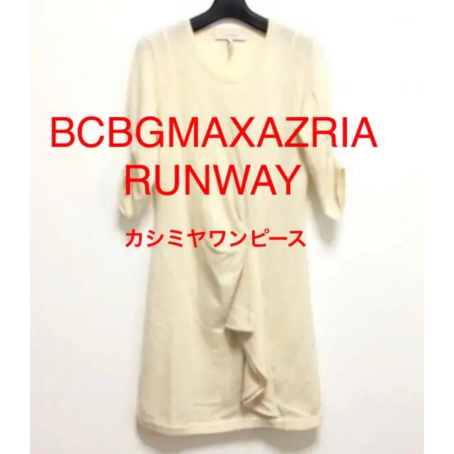 BCBGMAXAZRIA RUNWAYのカシミヤワンピース