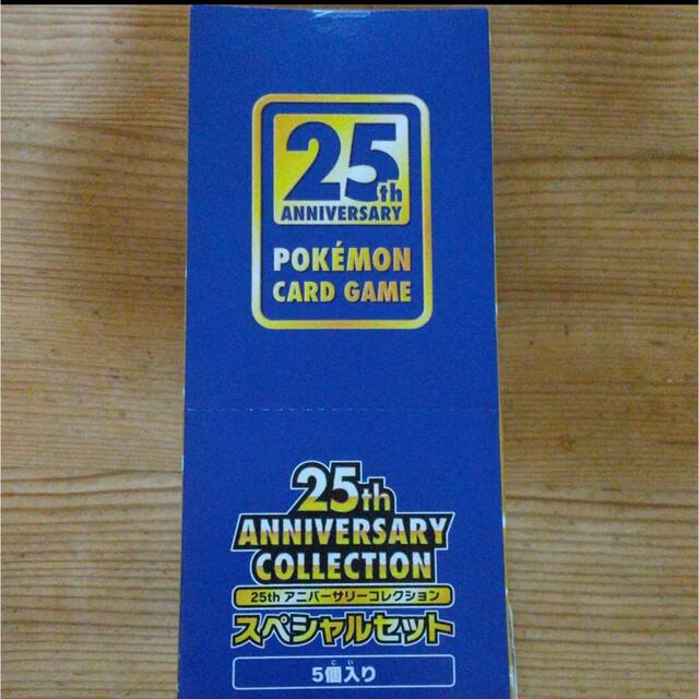 25th ANNIVERSARY COLLECTION スペシャルセット