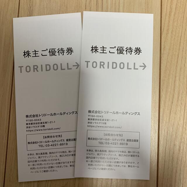 トリドール　株主優待　7000円分 丸亀製麺