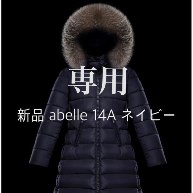 新品未使用　MONCLER ABELLE ネイビー　14a 希少サイズ