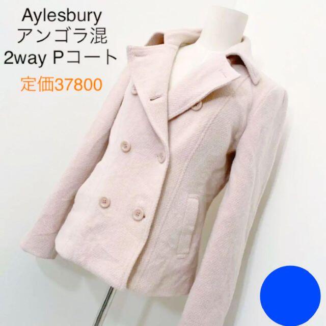 定価37.800円✨Aylesbury コート✨ - www.beher.com