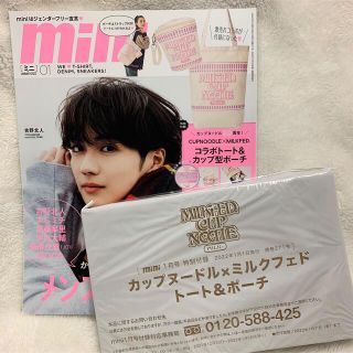 ミルクフェド(MILKFED.)の【雑誌】mini (ミニ) 2022年 01月号(その他)