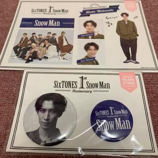 ジャニーズ(Johnny's)の【SnowMan】渡辺翔太　1st Anniversary 限定商品💙(アイドルグッズ)
