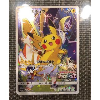 ポケモン(ポケモン)のピカチュウ  ポケモンカードフェスタ　2017 ⑧(シングルカード)