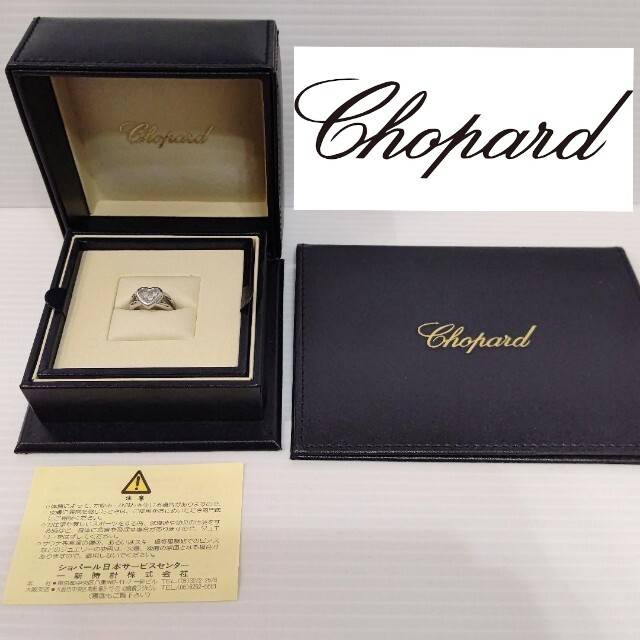 Chopard(ショパール)のChopard　ショパール　ハッピーダイヤモンドリング　18KWG　ダイヤ　9号 レディースのアクセサリー(リング(指輪))の商品写真