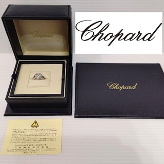 ショパール(Chopard)のChopard　ショパール　ハッピーダイヤモンドリング　18KWG　ダイヤ　9号(リング(指輪))