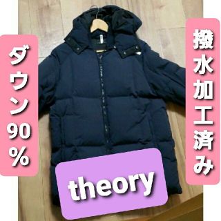 セオリー(theory)の❇️定価より80％お得❇️　theory　ダウンジャケット(ダウンジャケット)