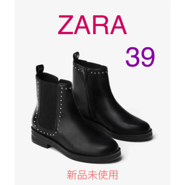 ZARA(ザラ)の新品 ZARA ザラ スタッズ付きブーツ ブラック 黒 39 25㎝ レディースの靴/シューズ(ブーツ)の商品写真