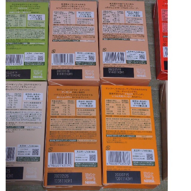 Nestle(ネスレ)の☆値下げ☆ネスキーノ　未使用　10箱 コスメ/美容のダイエット(ダイエット食品)の商品写真
