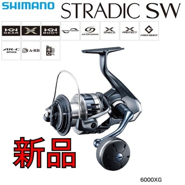 シマノ ストラディック SW6000XG《大人気！》