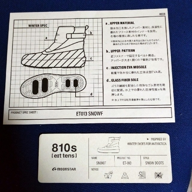 MOONSTAR (ムーンスター)のムーンスター 810s エイトテンス SNOWF ブーツ レディースの靴/シューズ(レインブーツ/長靴)の商品写真