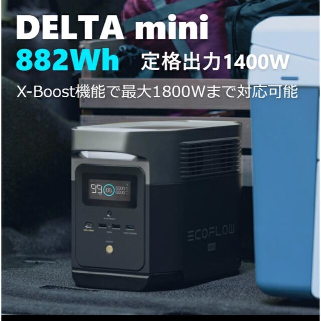 DELTA(デルタ)のEcoFlow DELTA mini 882Wh/245000ｍAh スポーツ/アウトドアのアウトドア(その他)の商品写真