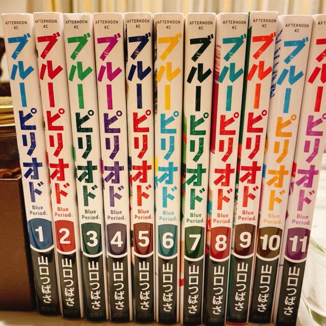 ブルーピリオド　1〜11 全巻 エンタメ/ホビーの漫画(全巻セット)の商品写真