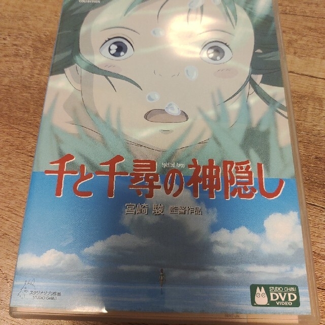 千と千尋の神隠し DVD　ラピュタセット