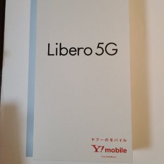 ゼットティーイー(ZTE)のLibero5G Red(スマートフォン本体)