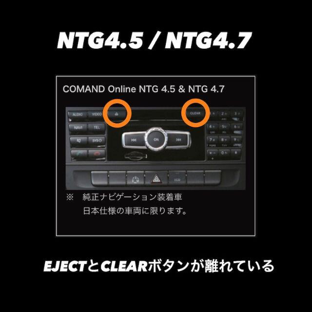 ★メルセデスベンツコマンドナビNTG4.5 4.7最新地図更新データ