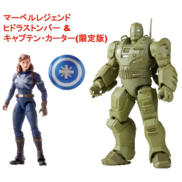 喜ばれる誕生日プレゼント マーベルレジェンド ヒドラストンパー
