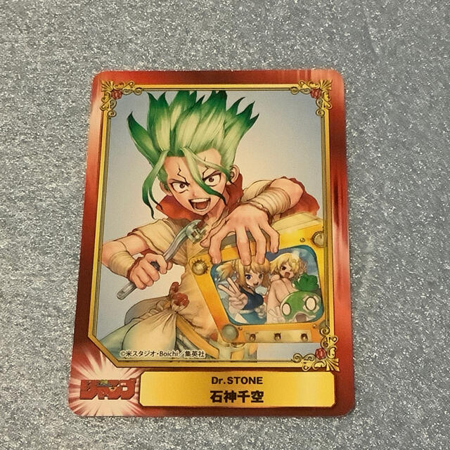 集英社 - Dr.STONE カード 石神千空の通販 by 月乃's shop 集英社 - Dr.STONE カード 石神千空の通販 by 月乃's shop