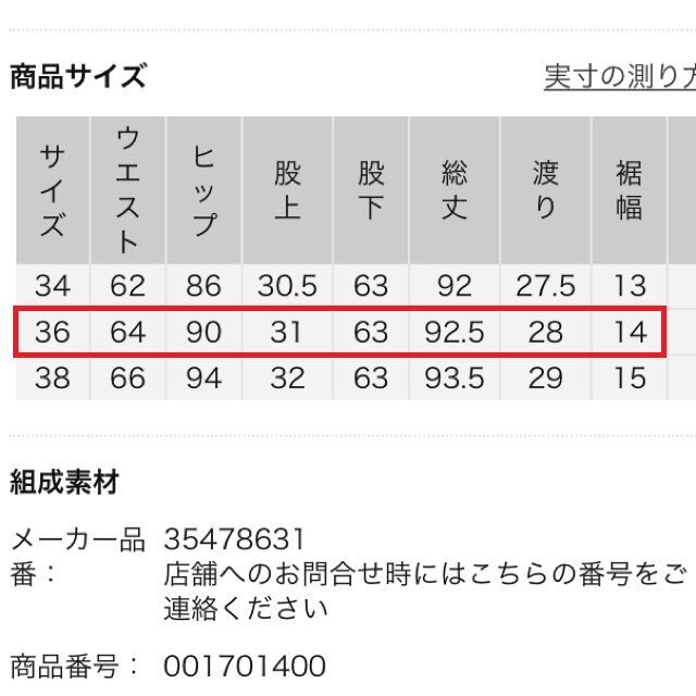 Mystrada(マイストラーダ)の【Mystrada】 ウエストリボン とろみパンツ レディースのパンツ(カジュアルパンツ)の商品写真