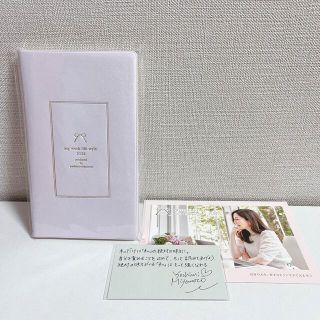 カドカワショテン(角川書店)のしろまる様専用♡新品未開封♡宮本佳実　ワークライフ手帳　2022 パープル(カレンダー/スケジュール)