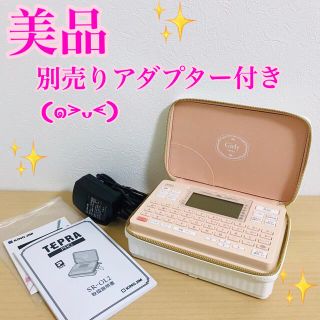 キングジム(キングジム)のGirly TEPRA ガーリーテプラ SR-GL2  テプラ(オフィス用品一般)