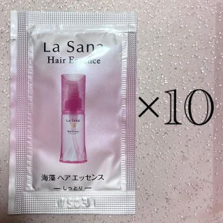 ラサーナ(LaSana)のラサーナ 海藻ヘアエッセンス  サンプル トリートメント　10袋(トリートメント)