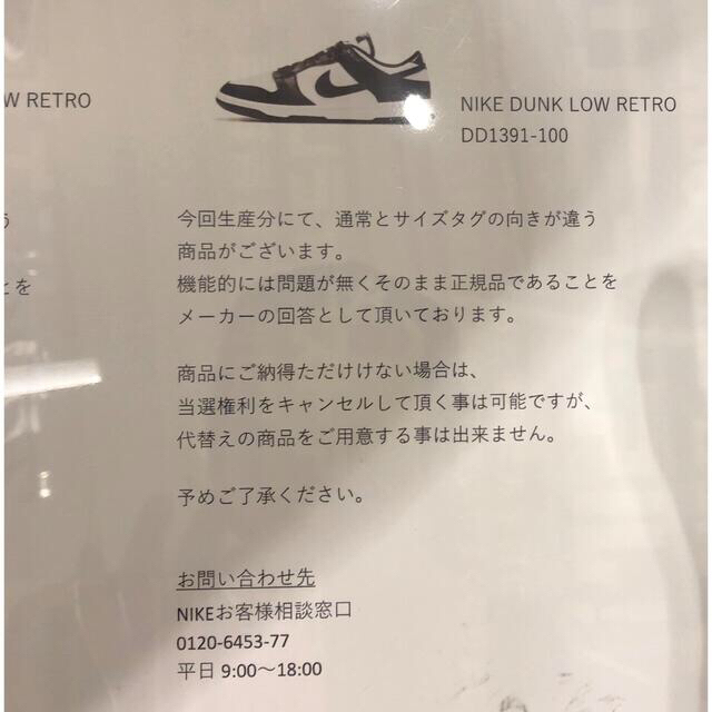 NIKE(ナイキ)のNIKE DUNK LOW RETRO "WHITE/BLACK"  メンズの靴/シューズ(スニーカー)の商品写真