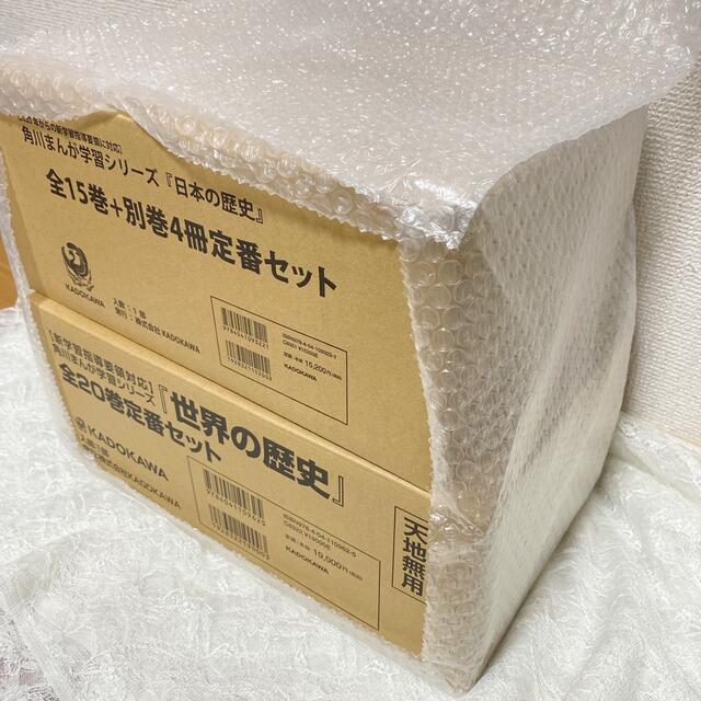 角川まんが学習シリーズ 日本の歴史全15巻＋別巻4冊 世界の歴史全20巻