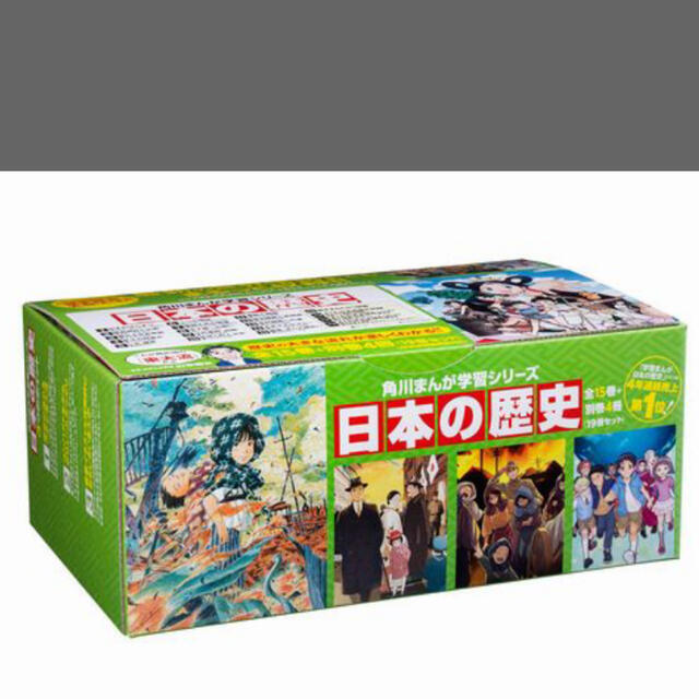 角川書店(カドカワショテン)の角川まんが学習シリーズ　日本の歴史全15巻＋別巻4冊　世界の歴史全20巻 エンタメ/ホビーの漫画(全巻セット)の商品写真