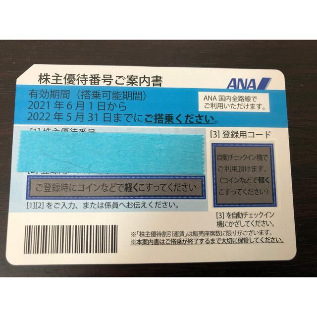 ゆう様専用　ANA株主優待券 チケットの優待券/割引券(その他)の商品写真