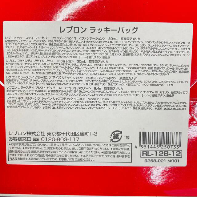 REVLON(レブロン)のレブロンREVLONメイク豪華5点セット口紅アイシャドウ等クリスマスギフト最適 コスメ/美容のキット/セット(コフレ/メイクアップセット)の商品写真