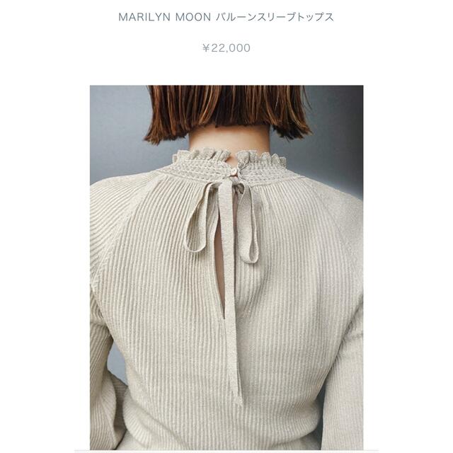 ♡MARILYN MOON♡ ラメバルーンスリーブトップス