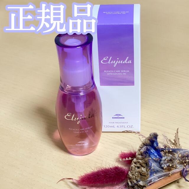 特別セール品】 1本⭐️ミルボン エルジューダ ブリーチケア セラム 120ml