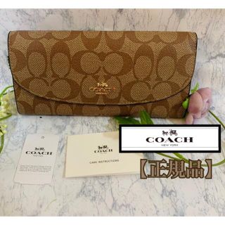 コーチ(COACH)の【正規品 新品 COACH 長財布】三つ折りダークブラウン＆レッドジッパー(財布)